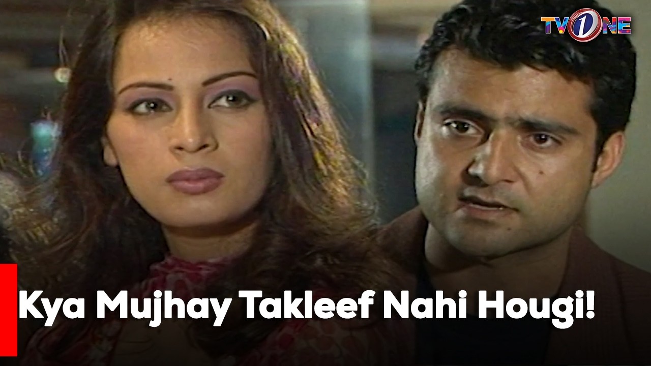 Kya Mujhay Takleef Nahi Hougi!| Sawera Nadeem | Nauman Ijaz | Aisha Khan |