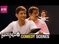 Mahesh Babu And Rao Ramesh Comedy Scene Brahmotsavam Movie Samantha Kajal Aggarwal Pranitha