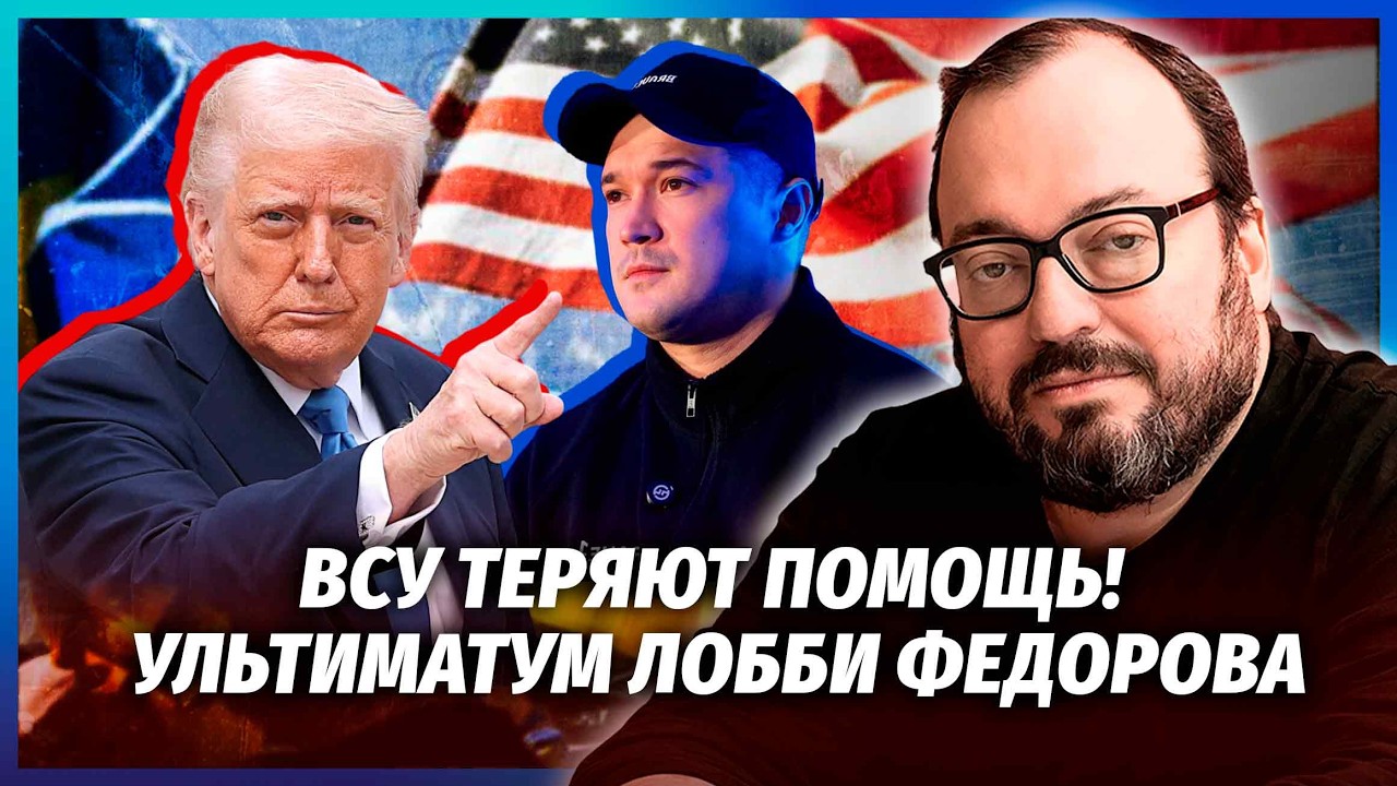 БЄЛКОВСЬКИЙ: За Федорова вийшли ТЕХНОМАГНАТИ США! Зеленському ДОВЕДЕТЬСЯ ПО