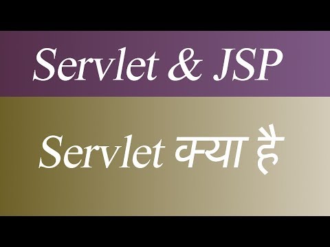What is Servlet Hindi