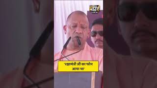 सीएम योगी ने बाढ़ पीड़ितों को राहत सामाग्री बांटने के बाद कहा, रक्षामंत्री जी का फोन आया फिर...