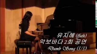 Gig- Dumb Song by Jon Schmidt (by ffuth)