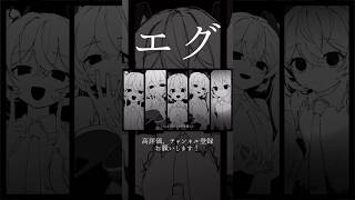 【衝撃】高校生ボカロPがプロセカの公募に応募した結果 #ボカロ #初音ミク #プロセカnext #プロセカ #vocaloid