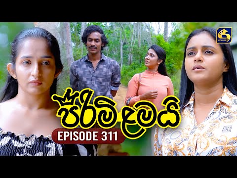 Pirimi Lamai (පිරිමි ළමයි) | Episode 311 | 26th January 2026 | Swarnavahini