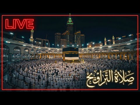 🔴 Live Taraweeh Makkah Today | صلاة التراويح من الحرم المكي | Ramadan Taraweeh Live