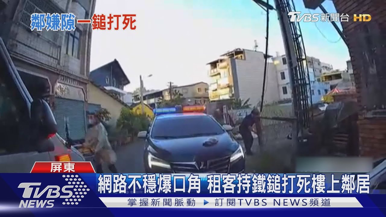 網路被搞鬼?租客爆口角 6旬男持鐵鎚打死樓上鄰居