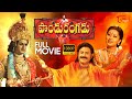 Pandurangadu Full Length Telugu Movie Balakrishna Sneha Tabu TeluguOne