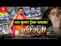 Bhojpuri Film Lado Rani Official Trailer Update