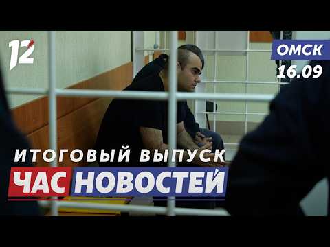 Семейный подряд на убийство / Набережная Тухачевского / Сила, драйв и зрелища. Новости Омска