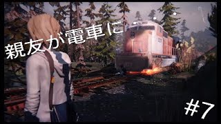 性悪度MAXのLife Is Strange#7ダイのゲーム実況