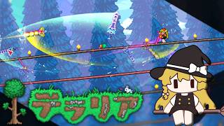 至高の一振り、ゼニスを作る。【Terraria】