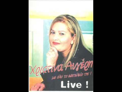To' xw parapono-Xristina Avgeri