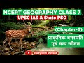 Ncert Geography Class 7 Chapter 6 प्राकृतिक वनस्पति एवं वन