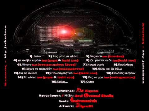 Άτυπος - Δε σκύβω κεφάλι (feat pope & leshi xou, scratches by dj xquze)