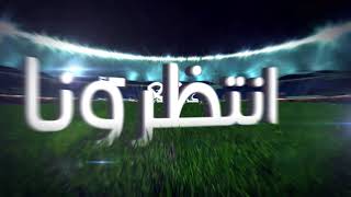 صورة برومو مقطع .. " رمضان كاس مش دورى " .. !! .. د . حازم شومان