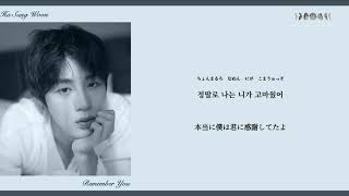 日本語歌詞【문득(Remember you)】by 하성운(HA SUNG WOON)