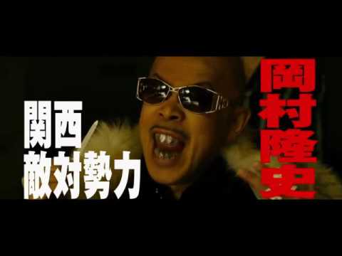 The Mole Song: Hong Kong Capriccio (2016) Trailer