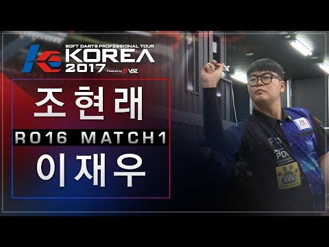 Hyunlae Cho vs Jaewoo Lee - Ro.16 Match1 - Dartslive KOREA 2017 STAGE 3 DAY3