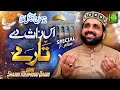 Shabe Meraj Naat 2023 Qari Shahid Mehmood Is Raat De Tare Dasde Ne Official Video 2023