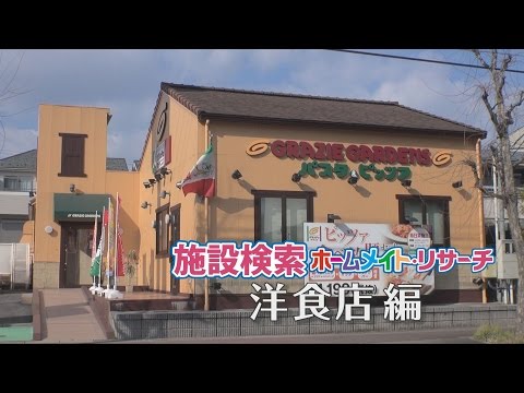 洋食店
