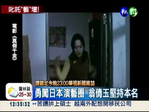 翁倩玉叱吒藝壇 成功登版畫舞台