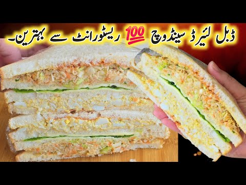 Quick & Easy Double Layers Sandwich Recipe,Lunch Box Ideas ,Nashta ,Breakfast Recipe
