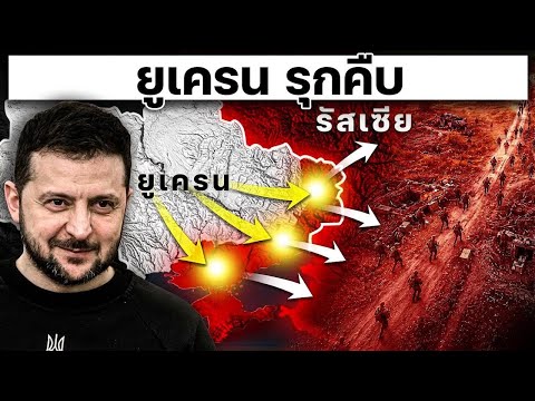 คลิกเพื่อดูคลิปวิดีโอ
