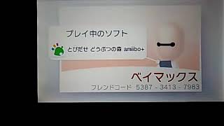 フレンド紹介！！