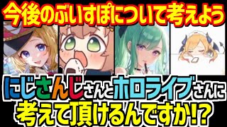 トラブルで突然Vtuber3社による企業対談が始まるちくまろ【にじさんじ切り抜き/本間ひまわり/アキ・ローゼンタール/八雲べに/癒月ちょこ】