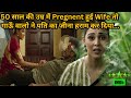 When 50 Year Old Woman Got Pregnant The Village Went Crazy ️ ️ South Movie Explained In Hindi