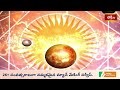 కాలచక్రం | Today Kalachakram | 09th May 2026 | Daily Horoscope & Predictions | Bhakthi TV - Video