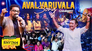 Download lagu Live In Concert | Aval Varuvala Song 🔥 | #live #devaliveinconcert mp3 Download lagu Live In Concert | Aval Varuvala Song 🔥 | #live #devaliveinconcert mp3