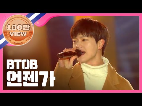 someday btob lyrics someday btob lyrics