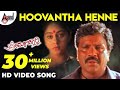 Premachari Hoovantha Henne Kannada HD Video Song B C Patil Shilpa Hamsalekha