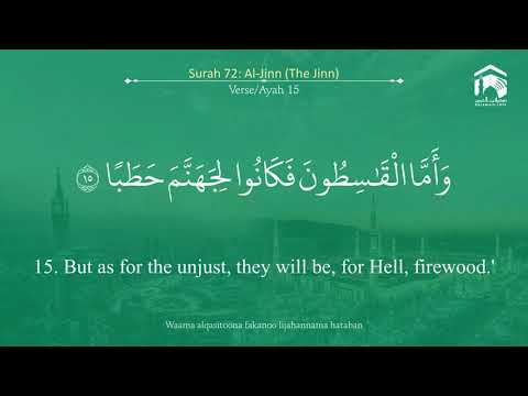 Quran 72 Surah Al Jinn سورة الجن Sheikh Khalid Al Muhanna
