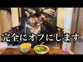 完全にオフにします。【脚トレ内容】