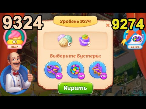 Homescapes Level 9274 (9334 - Rest of World) 💪 - [2022] [17 moves]