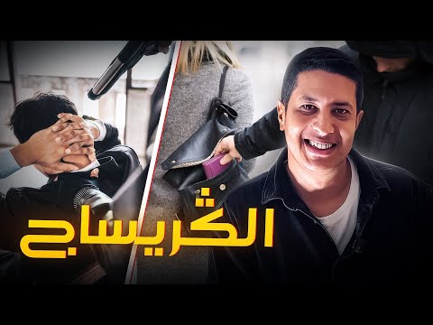 طالب تعرض للضرب و السرقة و الحكرة-  حشومة وعيب وعار هادشي 🥲