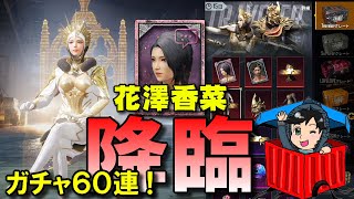 花澤香菜Bボイスカードを当てる！新トラベラークレートガチャ