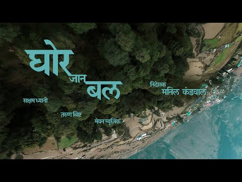 Saksham Dhyani - GHAUR JAN BAL |  dir. by Manil Kandwal | Ft. Tarun Bisht |  prod. By Maven Music |