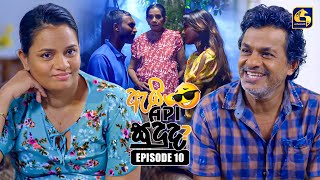 Ai Api Sududa? (ඇයි අපි සුදුද?) | Episode 10 | 08th June 2025 | Swarnavahini preview image