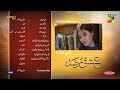 Ishq Murshid - Episode 09 Teaser [ Durefishan & Bilal Abbas ] HUM TV