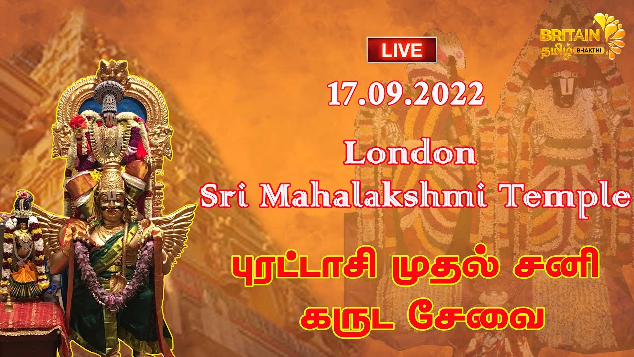live-puratasi-1-st-saturday-2022-london-sri-mahalakshmi-temple-பரடடச-கரட-சவ