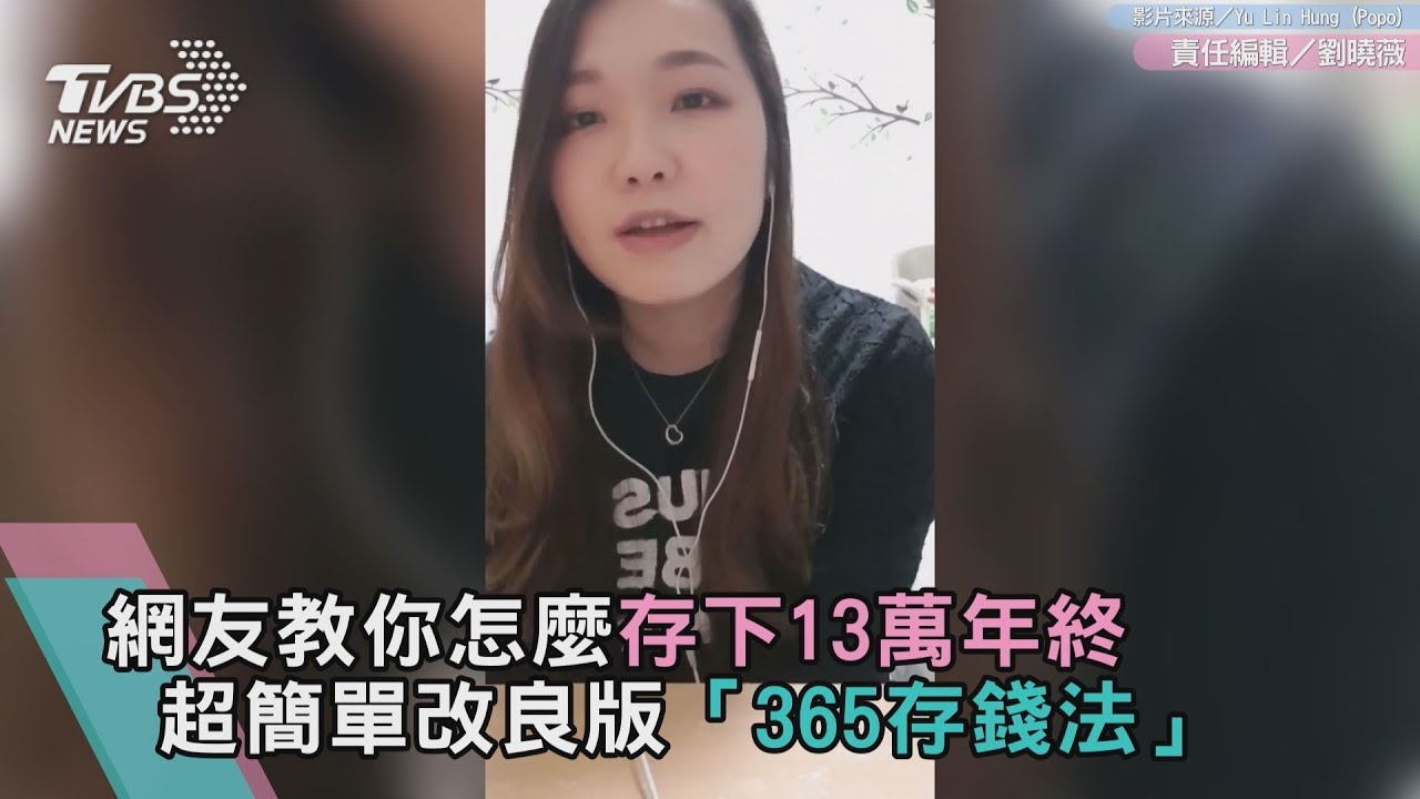 小豬餵飽飽！365存錢法　13萬年終自己給