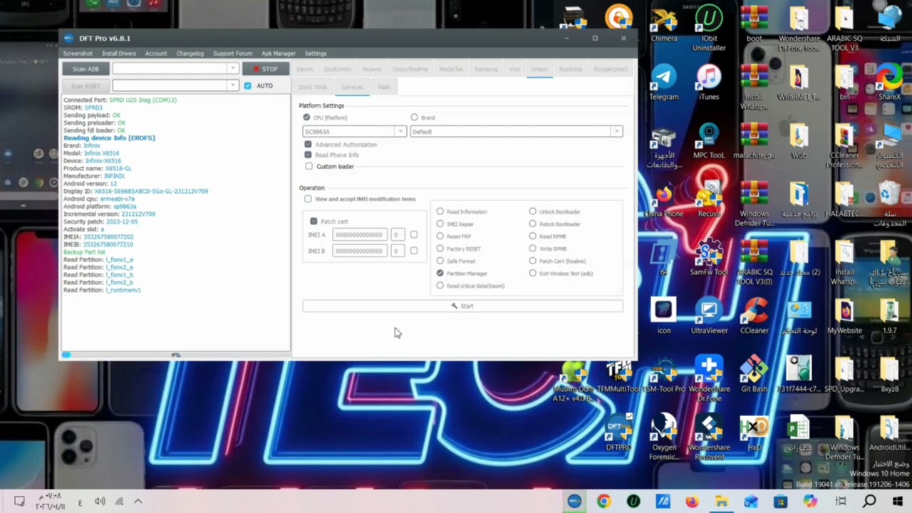 شرح طريقة سحب ملفات الشبكة Backup nvram وسحب دامب لمعالجات SPD Unisoc عن طريق أداة DFT PRO