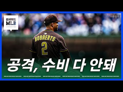 샌디에고의 악몽 vs 콜로라도의 악몽