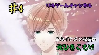 ひきこもりの幼馴染の華麗な成長 #4