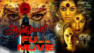 A Terrific Horror Ghost Movie - Aranmanai | Sundar C | Andrea | Hansika | Santhanam | Raai Laxmi