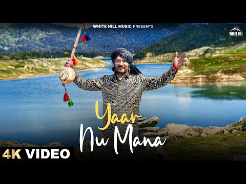 Yaar Nu Mana — watch video