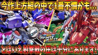 【イニブ実況】上方されてるのに評価があまりにも低いこの機体 実際に使ってみたら中々戦えました！【Ex-Sガンダム】